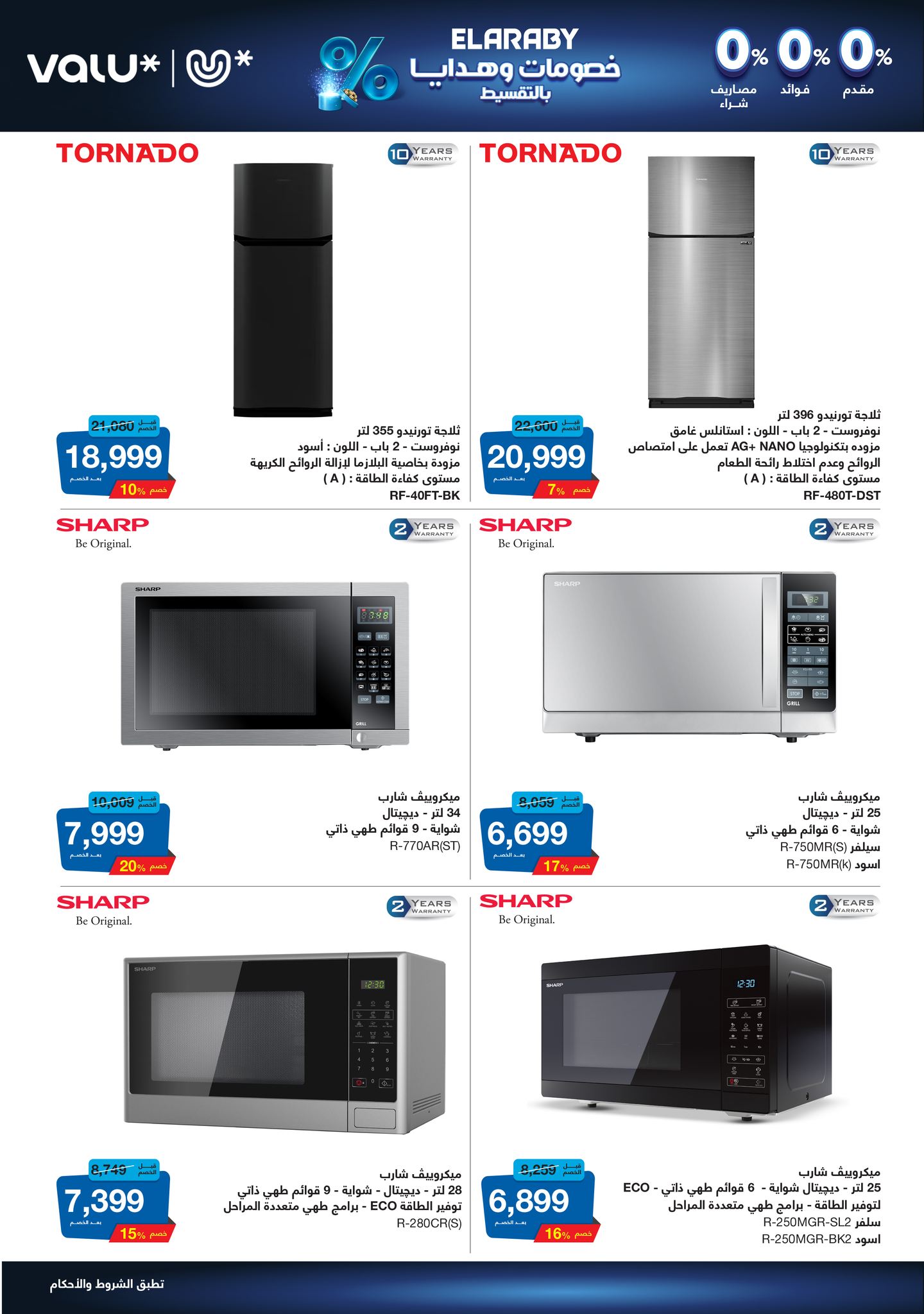 hyper-one offers from 5jan to 15jan 2025 عروض هايبر وان من 5 يناير حتى 15 يناير 2025 صفحة رقم 26